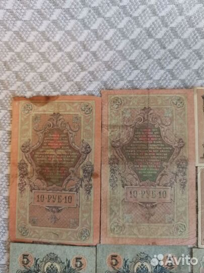 Царские банкноты