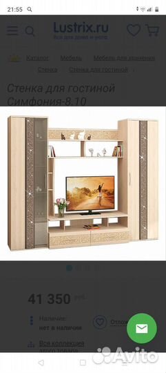 Стенка в гостиную