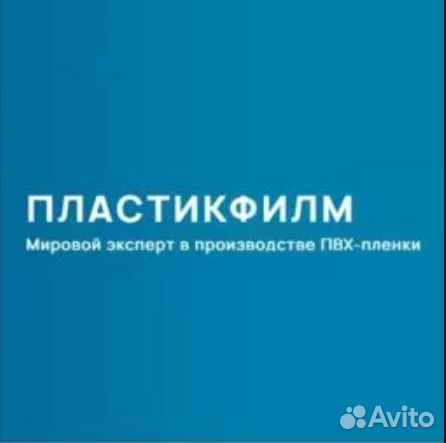 Оператор станка (с обучением) /Оператор экструдера