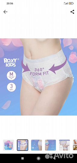 Послеродовые одноразовые трусы