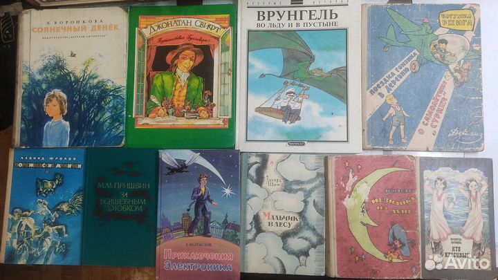 Детские книги СССР и России