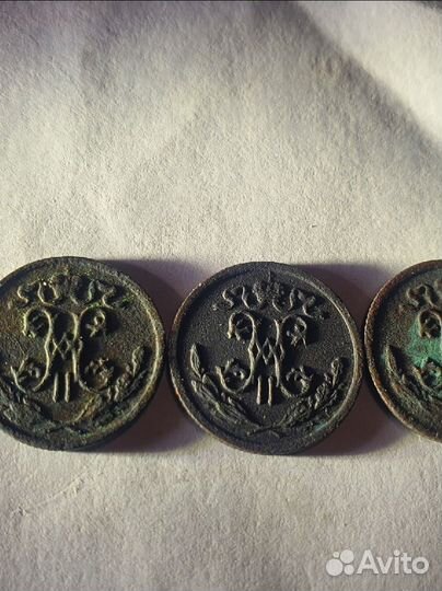 Лот 1/2 копеек Николая 2