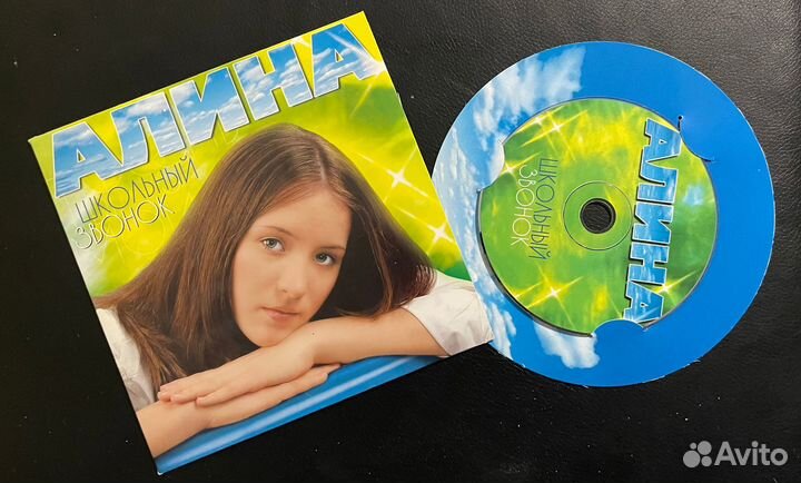 Алина Воронцова CD альбом Школьный звонок