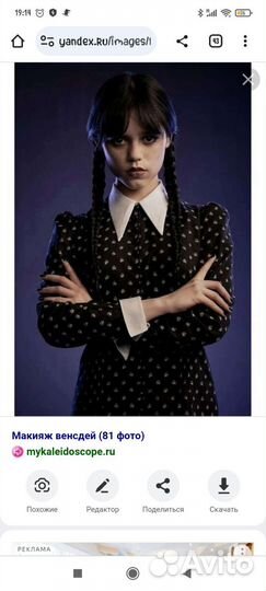 Картина с Wednesday