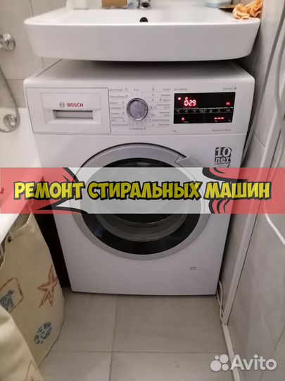 Ремонт стиральных машин