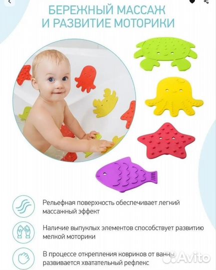 Мини коврики для ванной Roxi-kids 24 шт