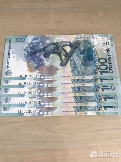 Банкноты и монеты