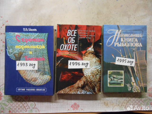Книги и журналы.охота и рыбалка
