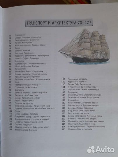 Энциклопедия школьника. 4000 очень важных фактов