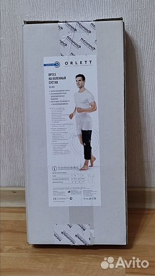 Ортез на коленный сустав KS-601,Германия