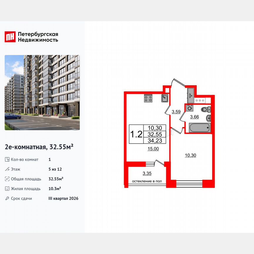 1-к. квартира, 32,6 м², 5/12 эт.