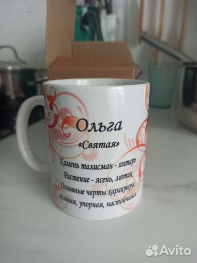 Кружка именная Ольга