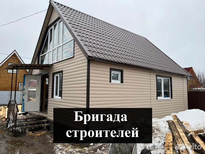 Бригада строителей, стоим дома с нуля под ключ