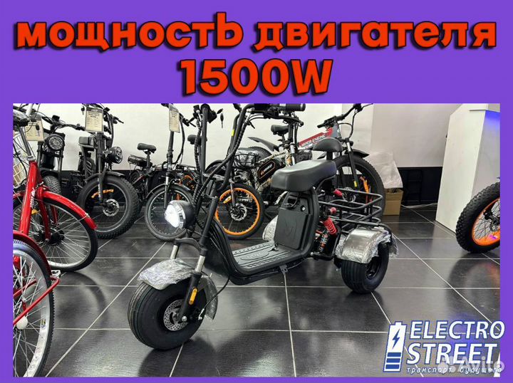 Электроскутер GT Trike X5