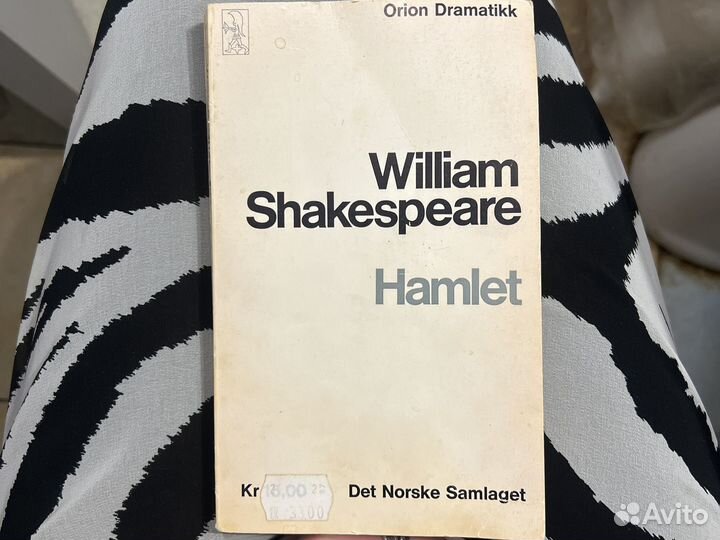 В.Шекспир 