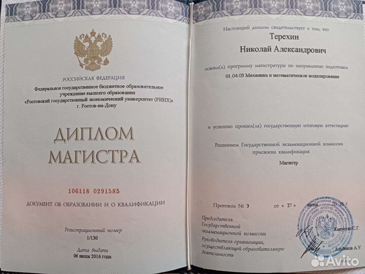 Репетитор по математике