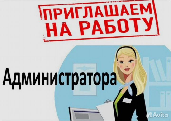 Администратор в ресторан