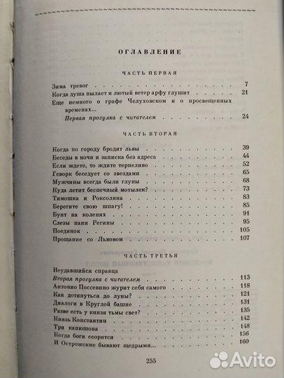 Николай Самвелян Московии таинственный посол