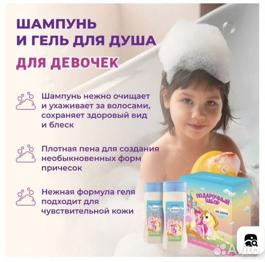 Подарочный набор для девочек