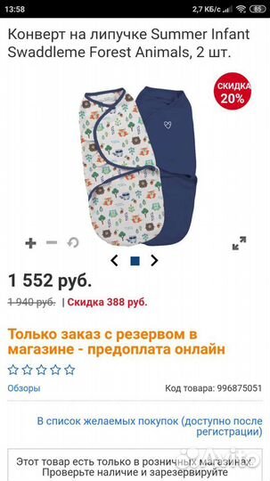 Коконы summer infant swaddle me