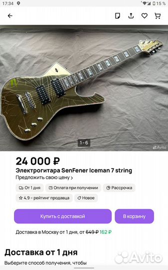 Man to wolf + экранировка