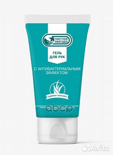Гель для рук с антибактериальным эффектом 