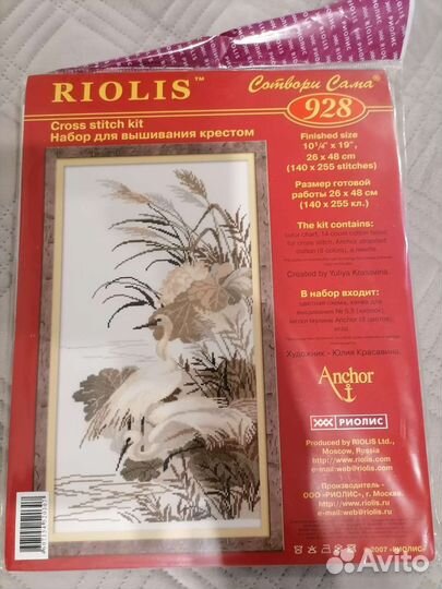 Набор для вышивания