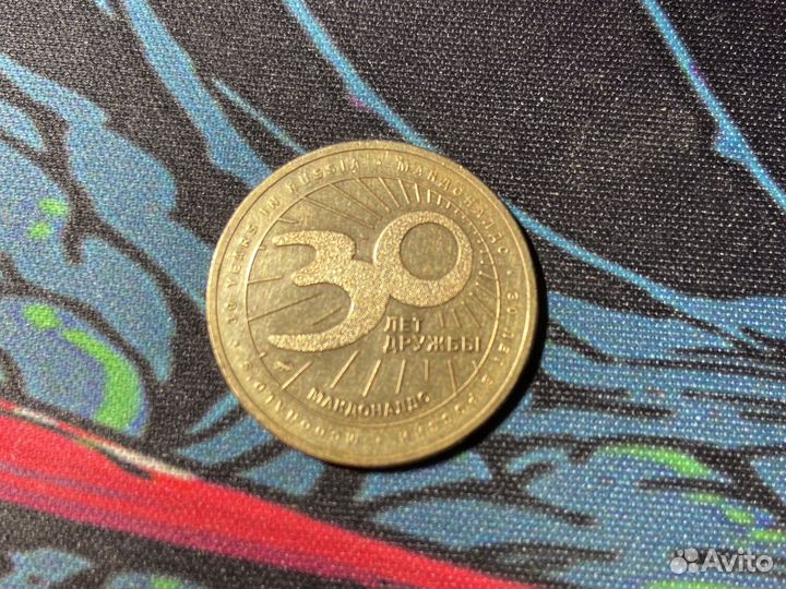 Монетка макдональдс