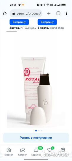 Аппарат для уз чистки лица +гель