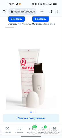 Аппарат для уз чистки лица +гель