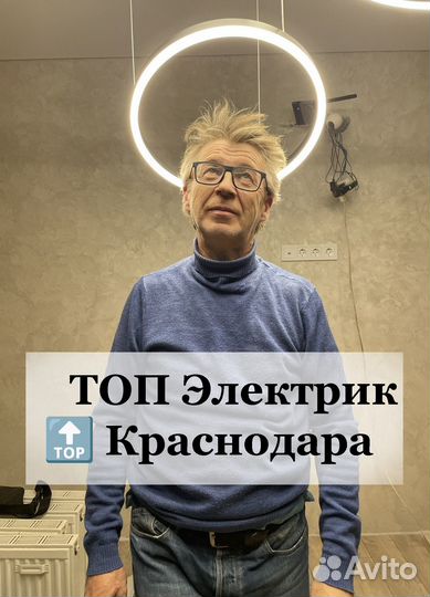 Электрика под ключ