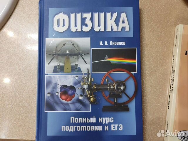 Физика подготовка к егэ