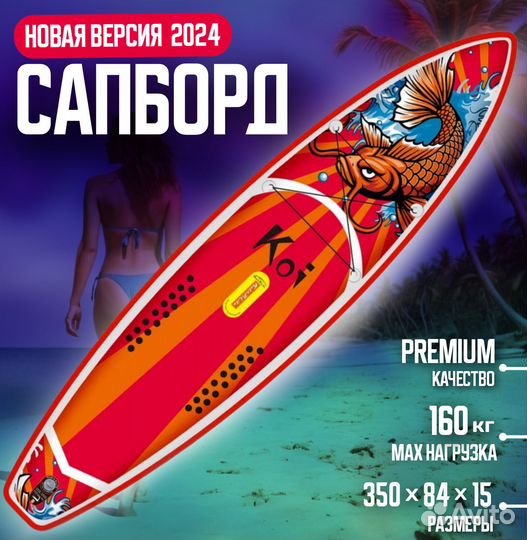 Сапборд.SUP.розн/опт.(koi.Tiki.GQ.JS.Walaw.Honor)