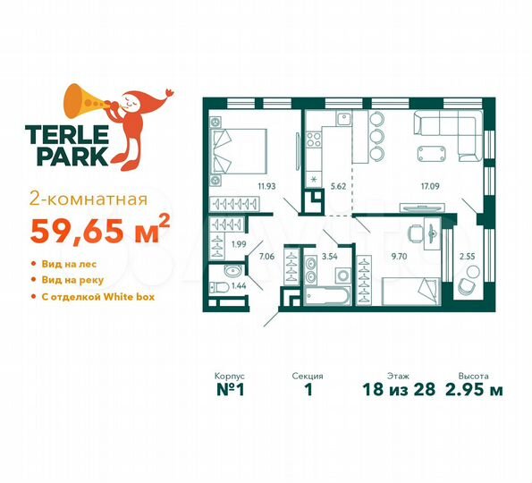 2-к. квартира, 59,7 м², 18/28 эт.