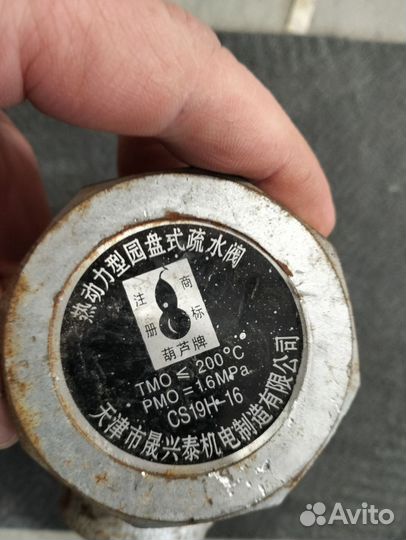 Конденсатотводчик