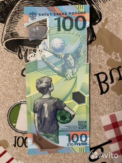 Банкнота 100 рублей сочи 2018