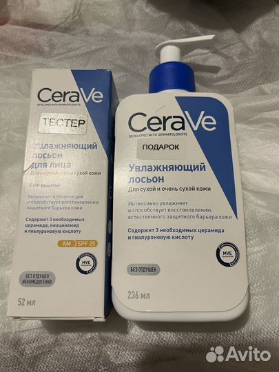 Полные версии/пробники Christina, Cerave,LRP,Vichy