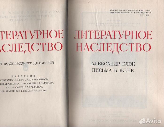 Александр Блок. Письма к жене