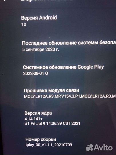 Планшет