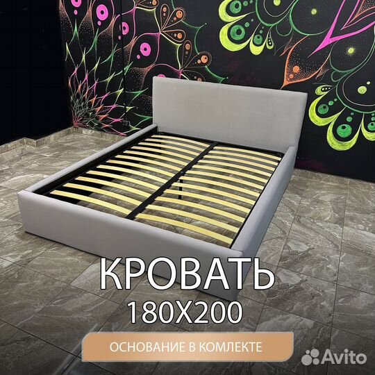 Кровать 180х200