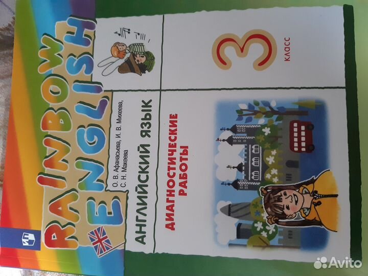 Учебник английского языка 3 класс