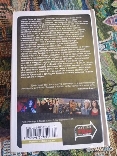 Дэвид Линч - Интервью (Арт-хаус)