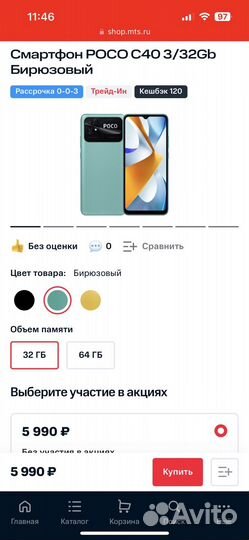 Телефон Poco c40