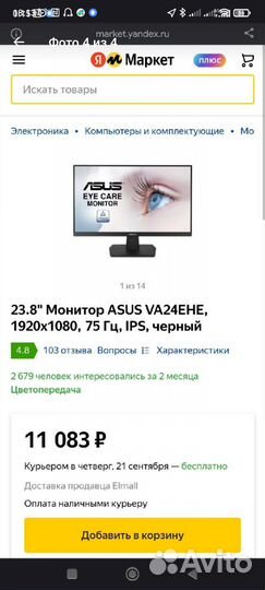 Игровой Монитор Asus 75гц