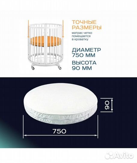 Матрас детский круглый