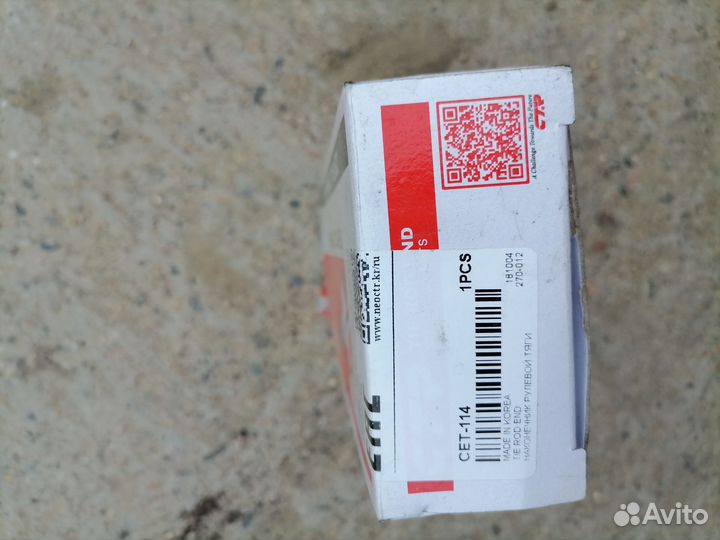 Рулевой наконечник ctr 114 на Тойота Хайс