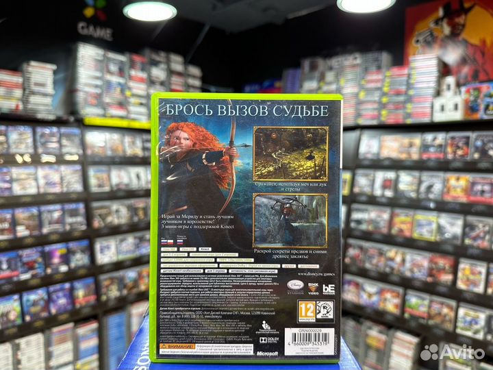 Игры для Xbox 360: Храбрая Сердцем