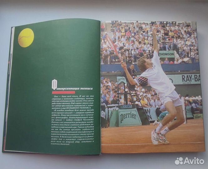 В мире большого тенниса