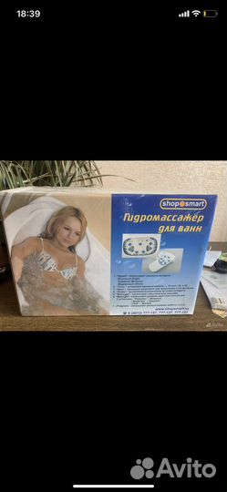 Гидромассажер