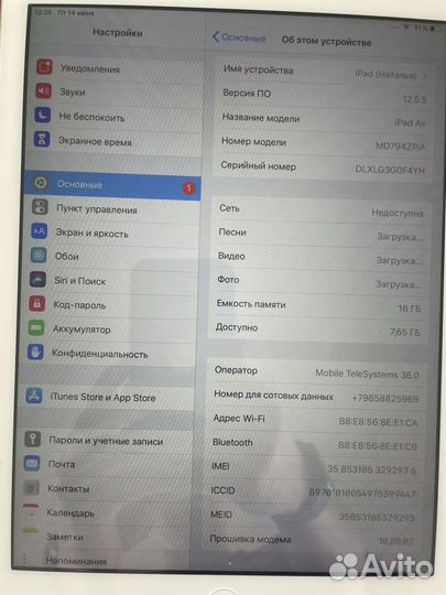 iPad air a1475